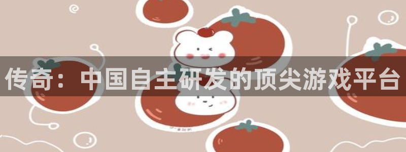 蓝图娱乐官网庄园